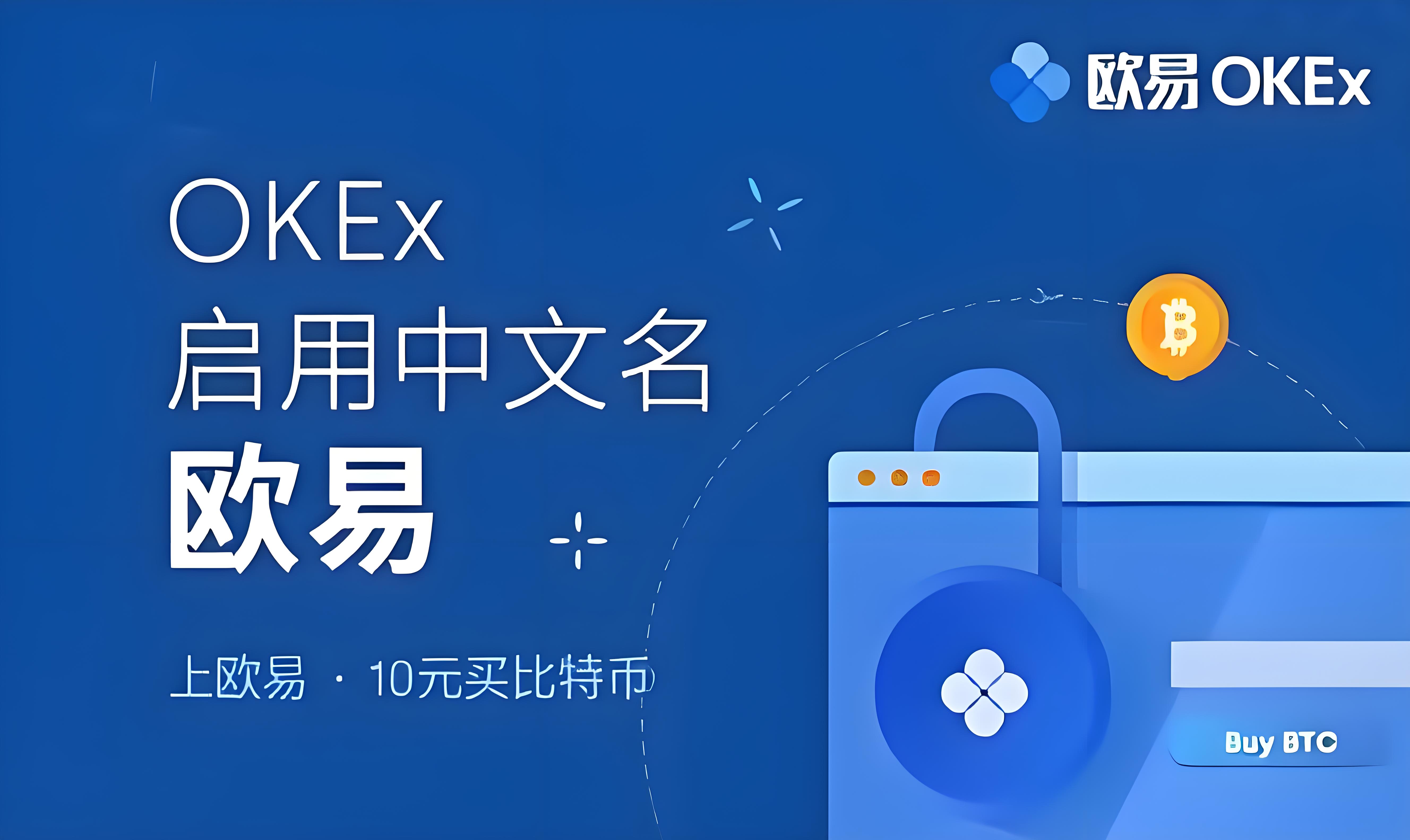 下载欧交易所到桌面